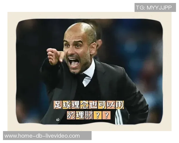 足球理财新思路：如何将热爱与投资结合实现财富增值